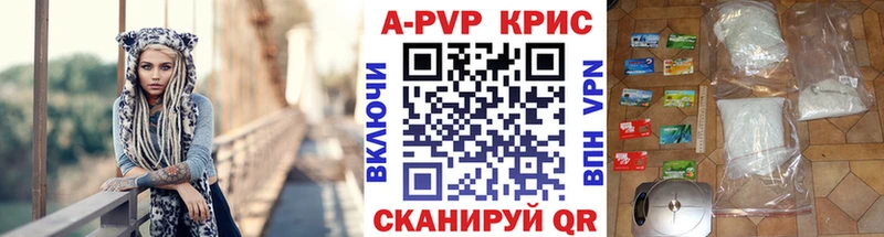 APVP кристаллы  Купить где  Никольск 