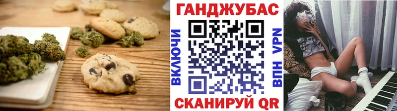 Cannafood марихуана Никольск