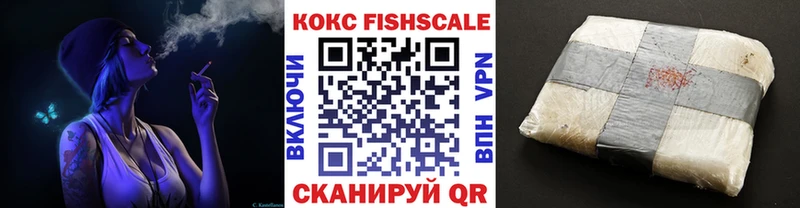 Купить где  Никольск  Cocaine Fish Scale 