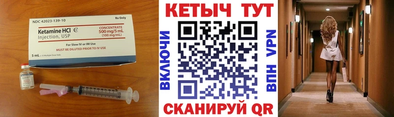 Купить закладки  Никольск  Кетамин ketamine 