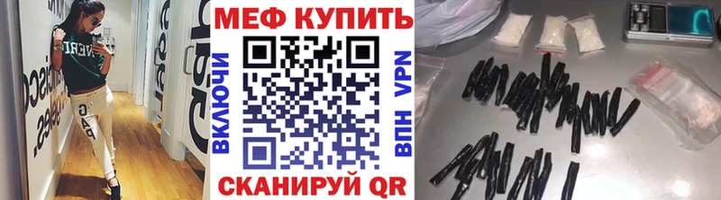 Меф мука  Купить  Никольск 