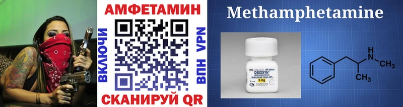 Первитин мет  Купить где  Никольск 